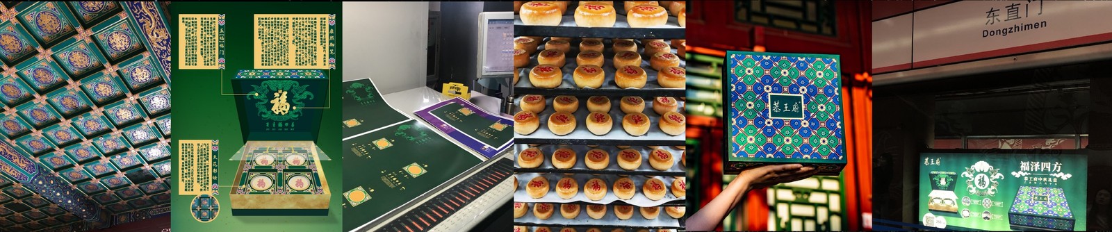 Research, packaging development, print production, mooncake production, photography and rail advertising