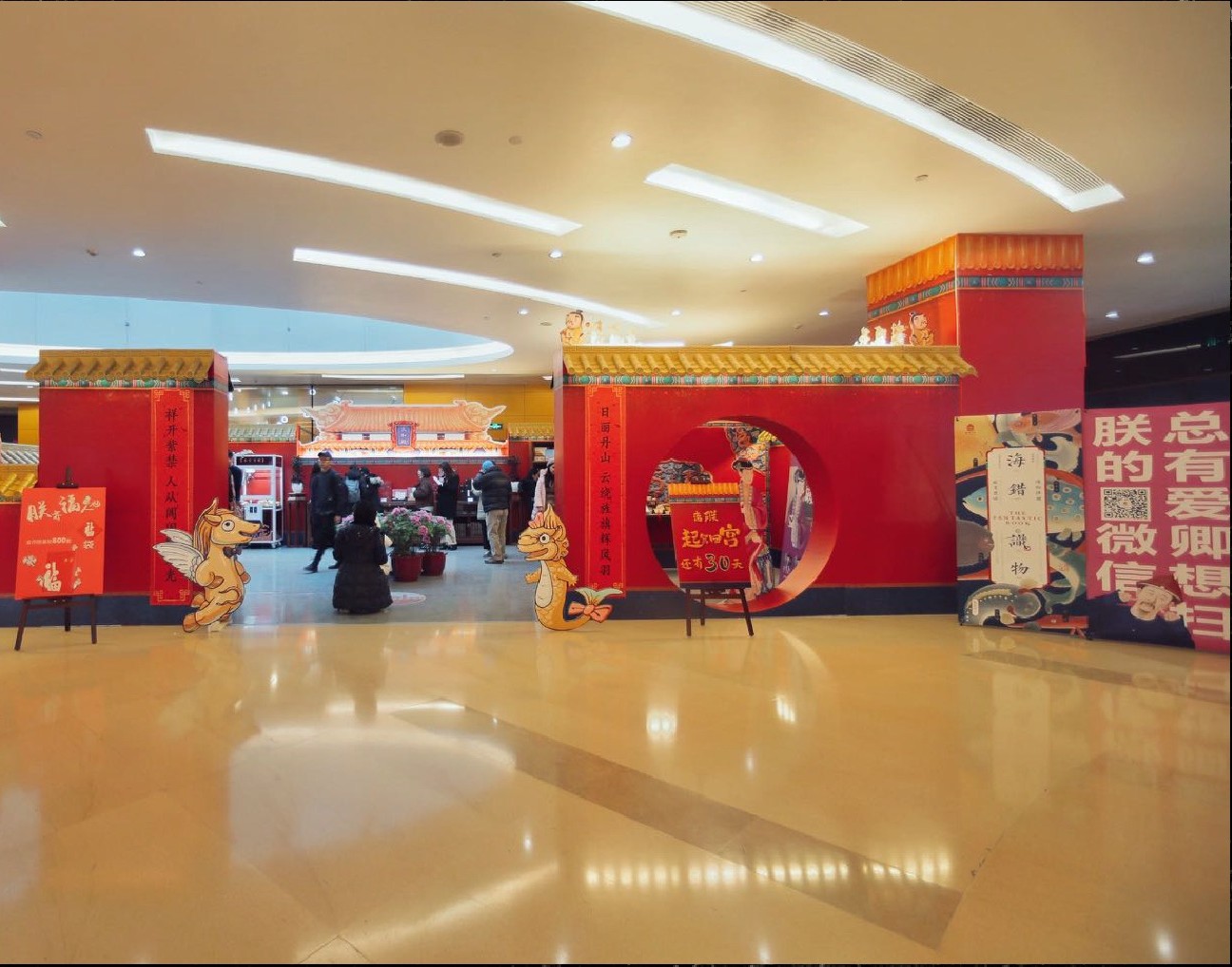 Red and gold Palace Museum food pop-up installation in a shopping centre