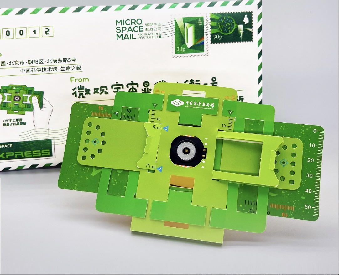 A green DIY folding-card microscope