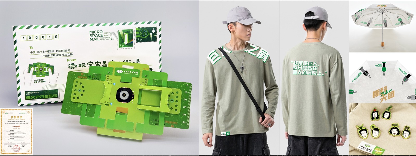 A folding-card microscope, apparel, an umbrella and scientist-character accessories